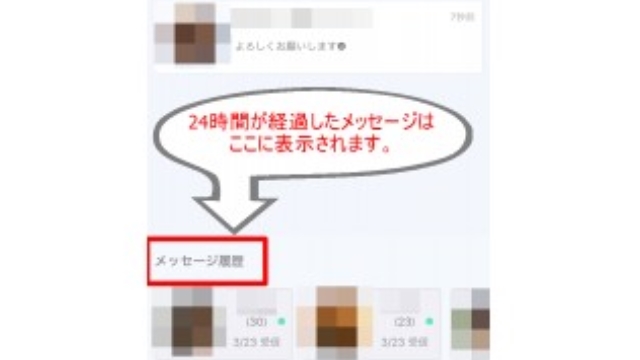 3.メッセージ