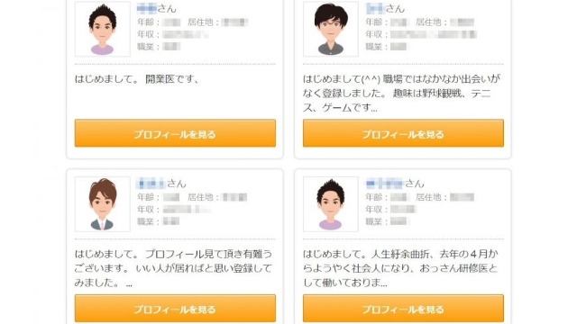 検索結果