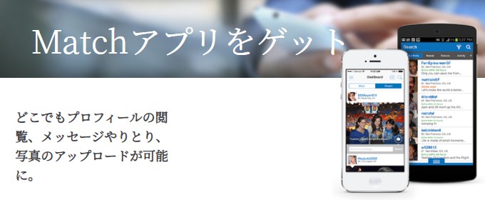 Match