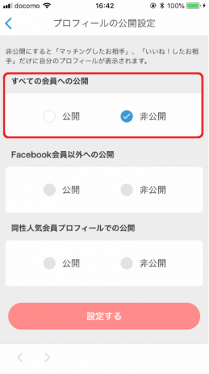 Omiai