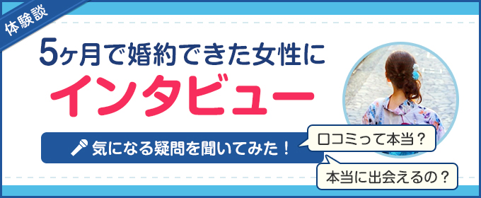体験談