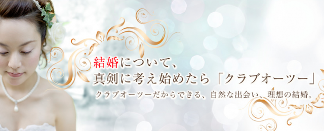 クラブオーツー