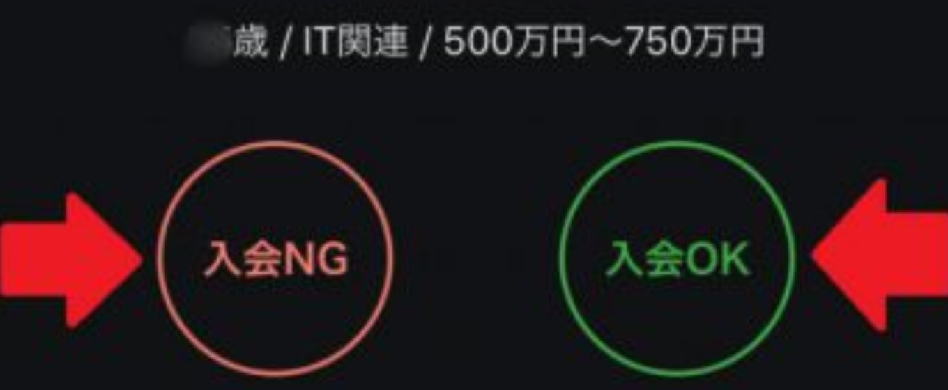 東カレデート　審査