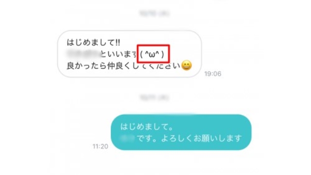 5.顔文字はNG!