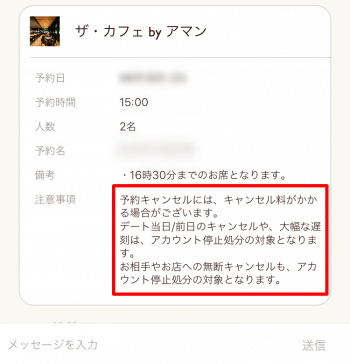 D³　ドタキャン