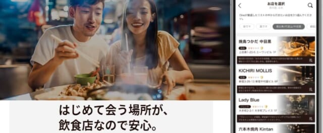 D³　食事デートから始まる画像