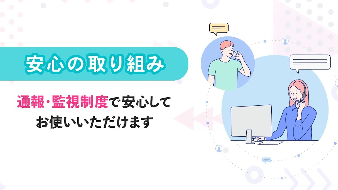 イヴイヴアプリ紹介6