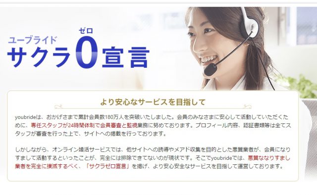 サクラ0宣言