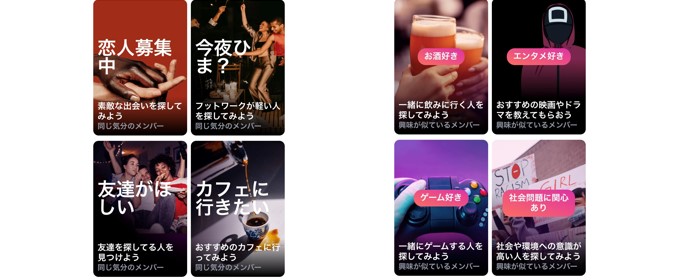 Tinder　新機能「Explore(エクスプロア)」