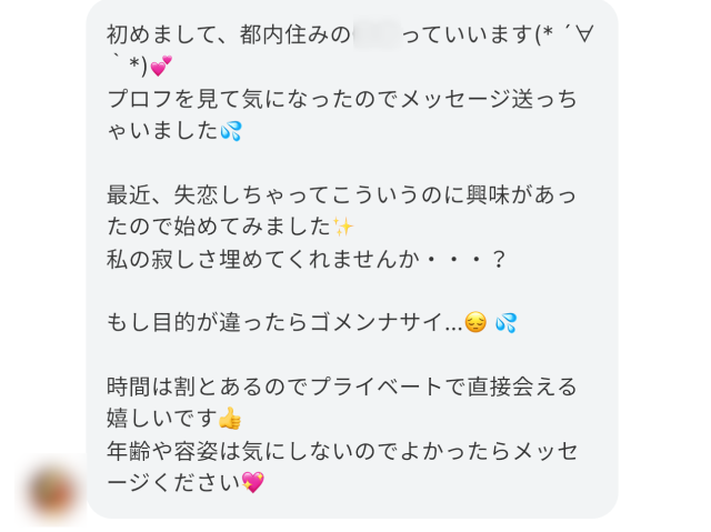 YYC 自分語りの長文メッセージ