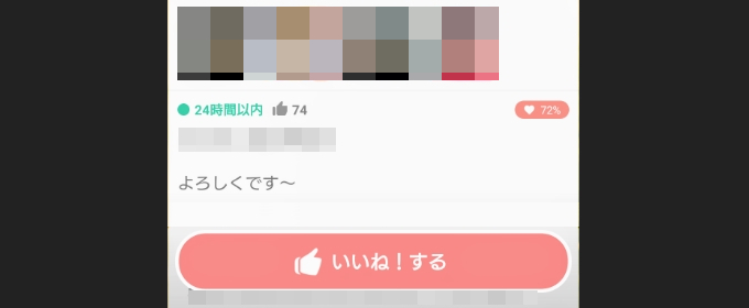 いいね