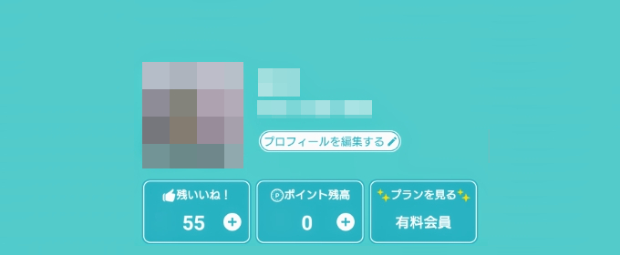 審査