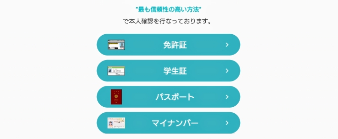 年齢確認