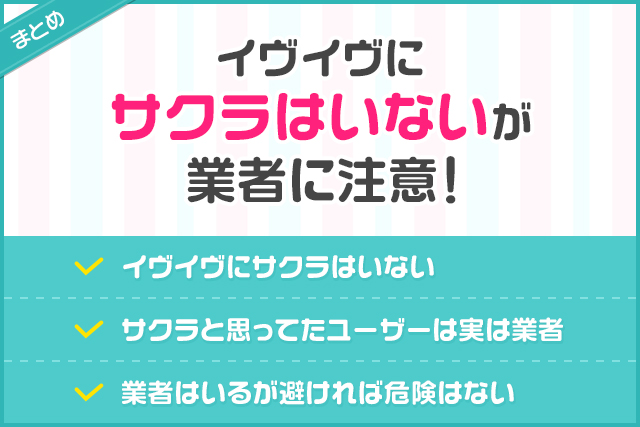 まとめ