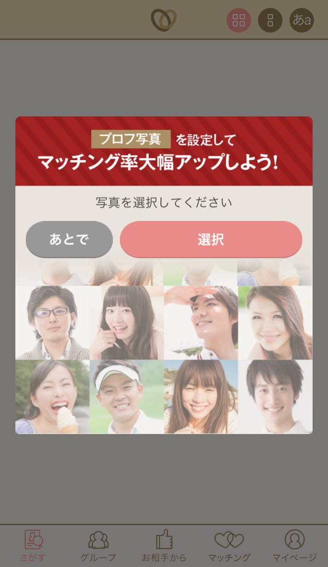 マリッシュ 使い方 メイン写真の設定