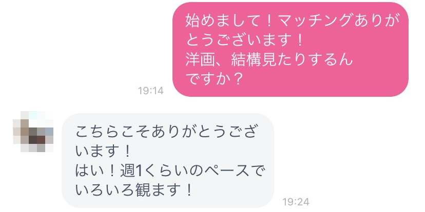 タップル　簡易自己紹介