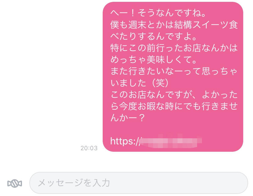 長文メッセージはやめましょう