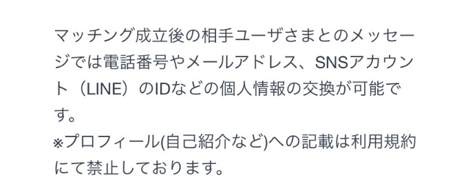 恋サー　個人情報