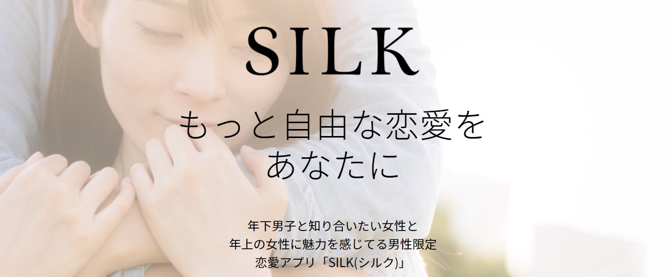シルク　バナー