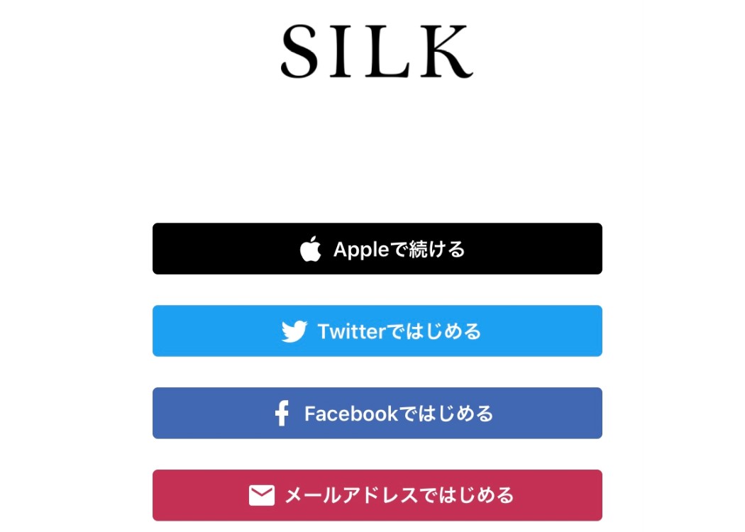 シルク　会員登録