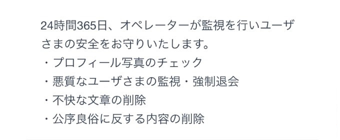 恋サー　24時間監視