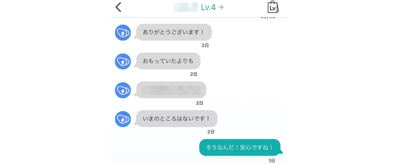 ひまチャット　チャット