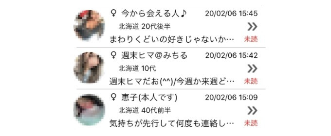 リアトーク　メッセージ　恵子　まゆにゃん