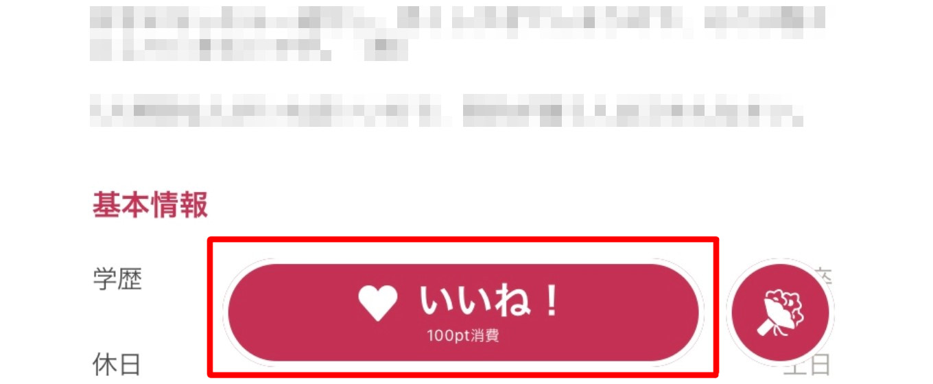 しるく　いいね