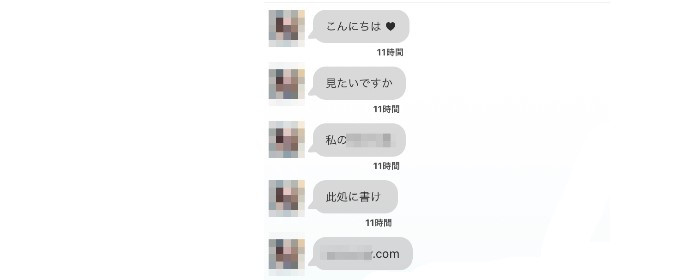 ひまチャット　業者