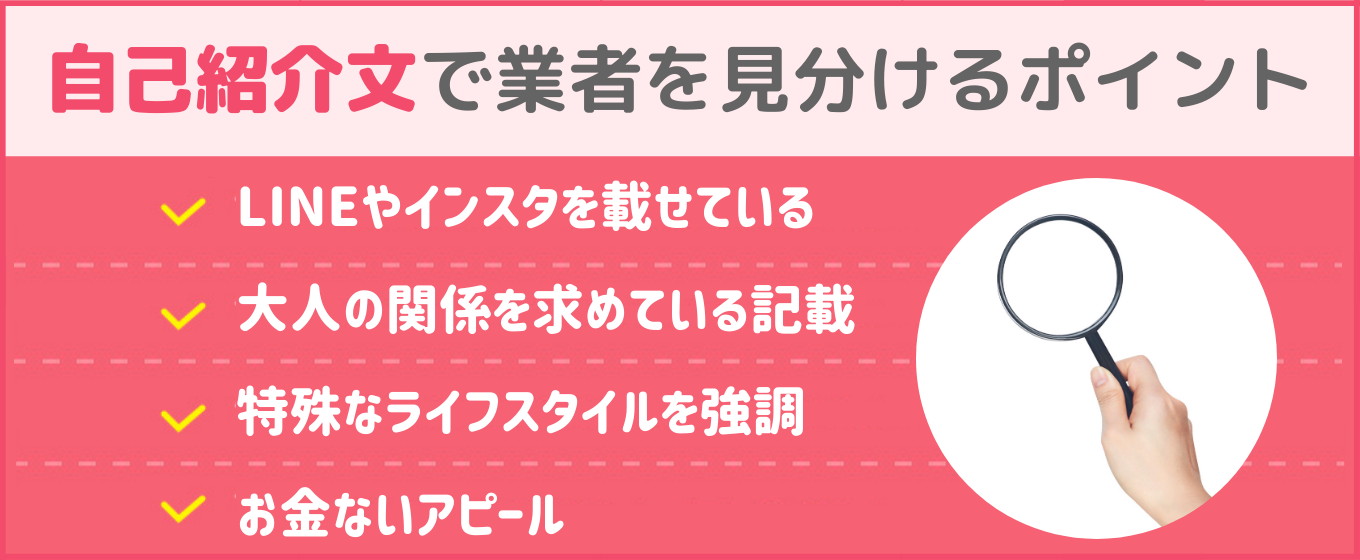 tinder　サクラ 　自己紹介文で見分ける