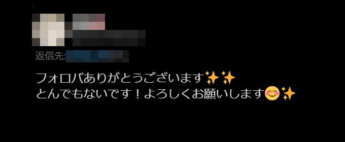 フォロバ挨拶