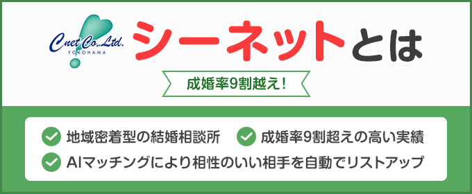 地域密着型
