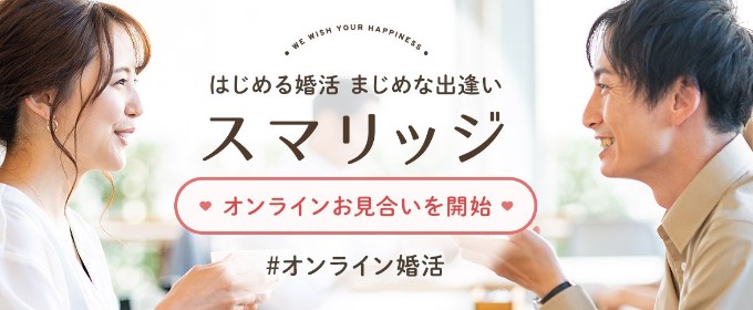 スマリッジj