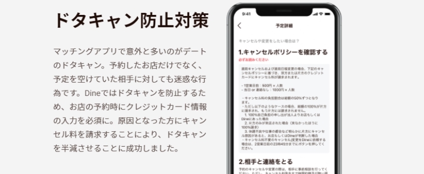 D³　ドタキャン防止対策