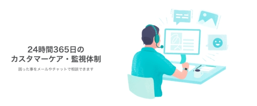 ペアーズ　運営の監視