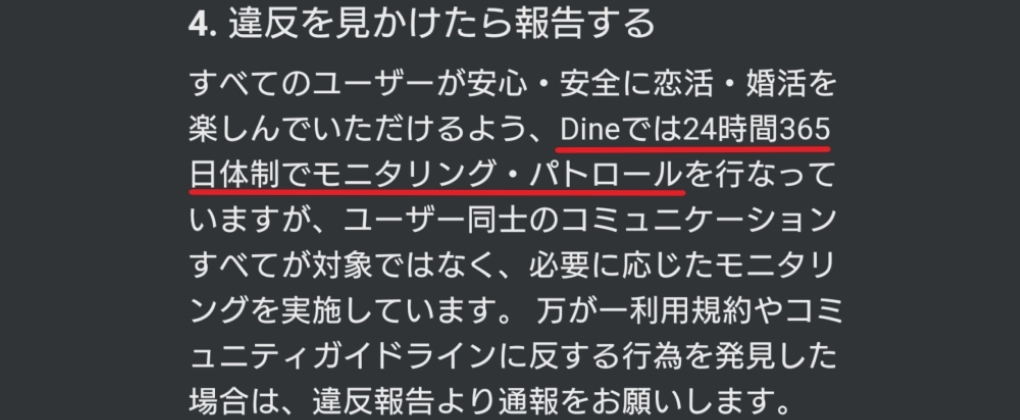 D³ 　運営の監視