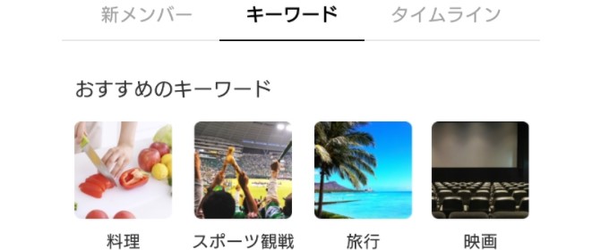 キーワード