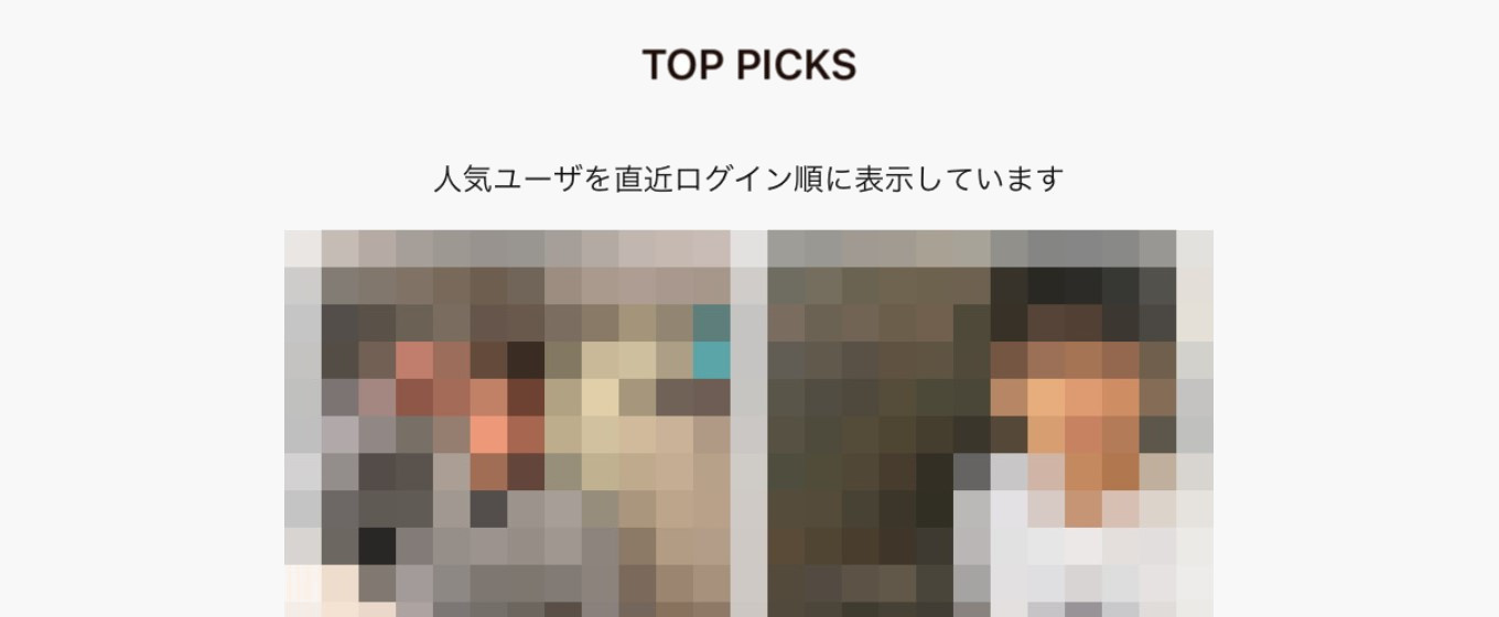 TOPPICK　DINE