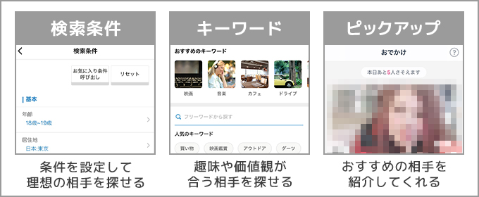 omiai(1)