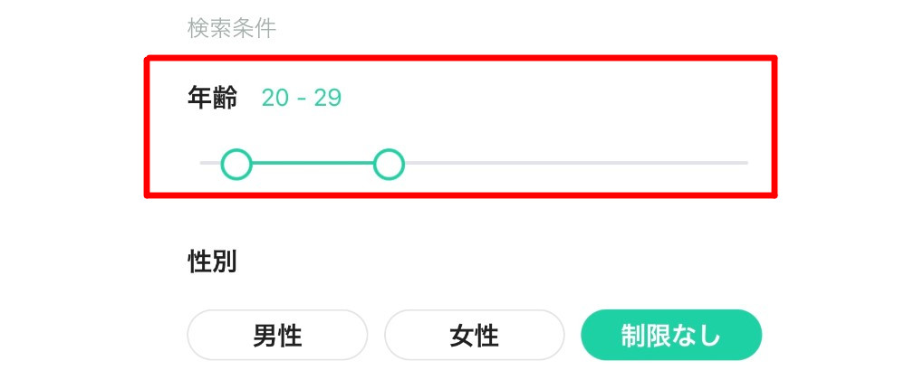 ココメ　年齢設定