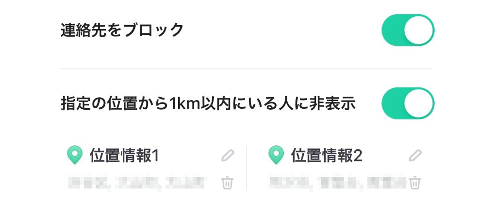 ココメ　身バレ防止