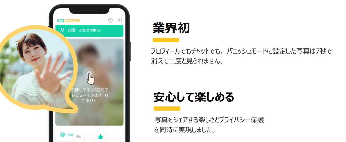 　バニッシュ