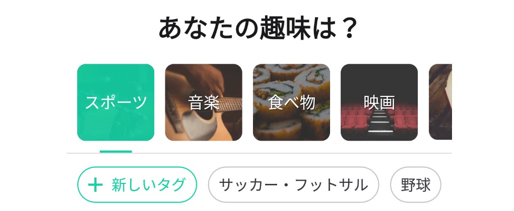 ココメ　趣味のタグ