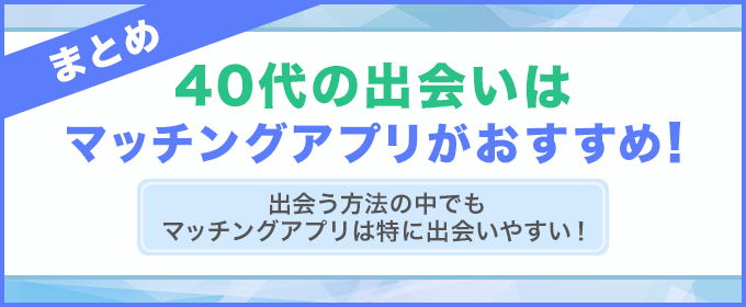 まとめ