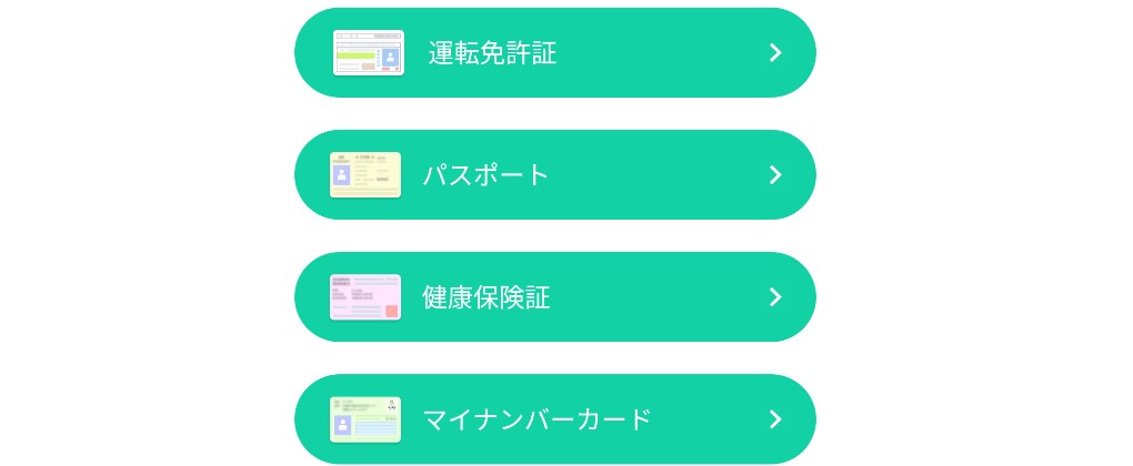 ココメ　本人確認