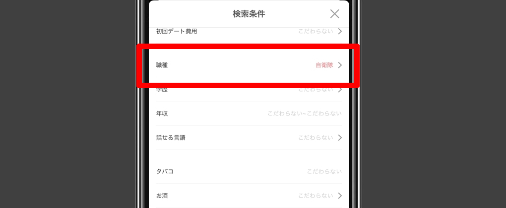 withの検索画面