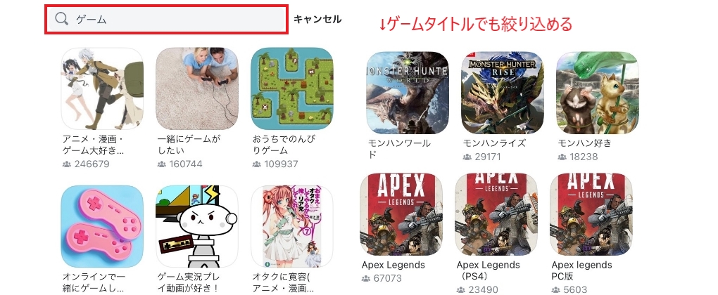 ペアーズ　ゲーム関連のコミュニティ