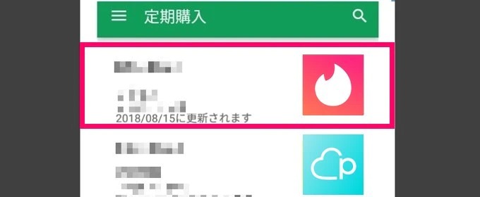 Tinderを選択