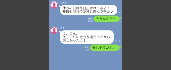 短文でメッセージを送らない