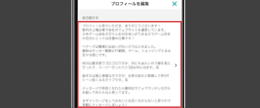 自己紹介編集